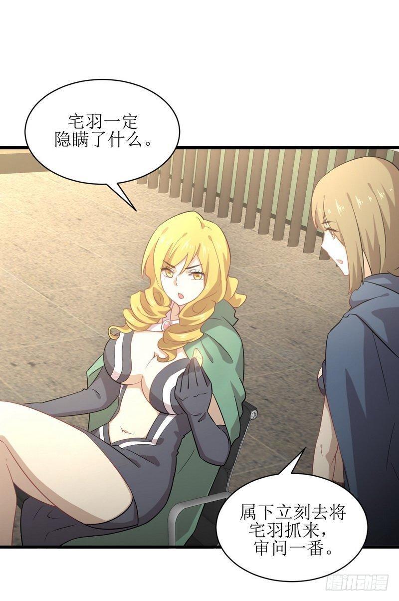 第68话 打脸奶爸24