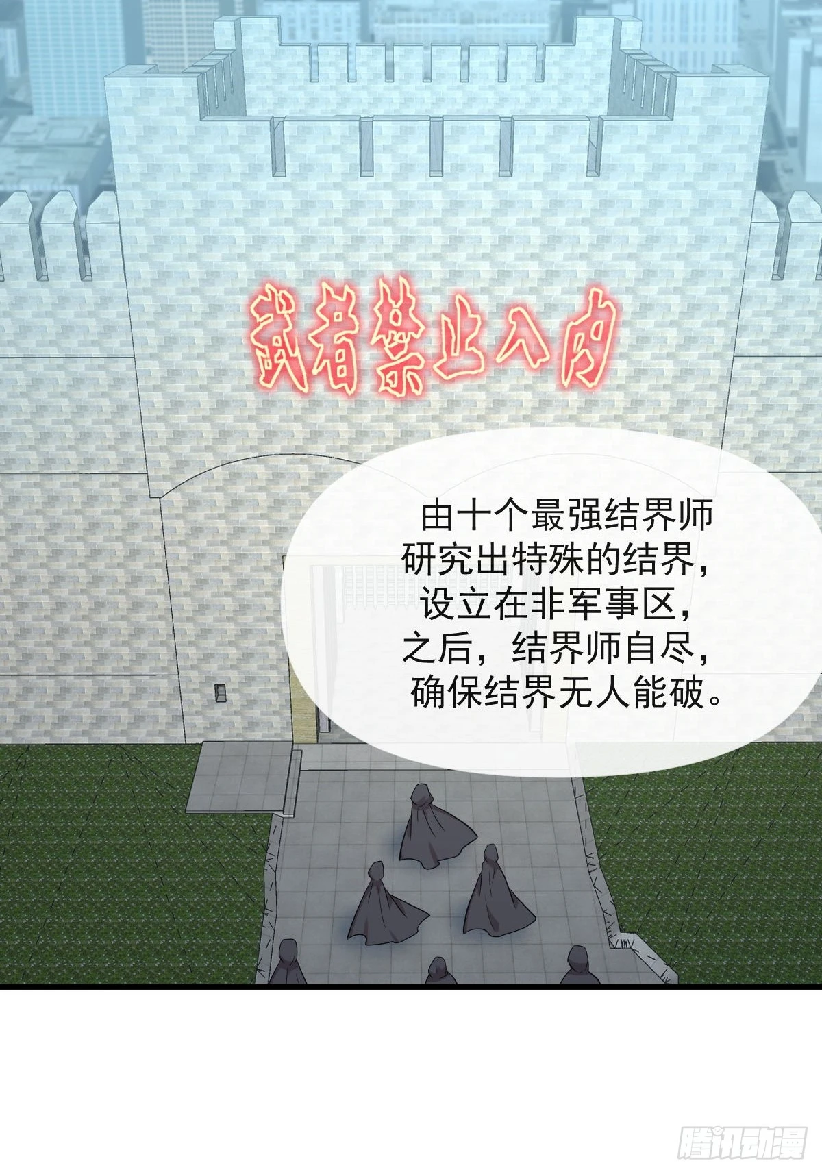 第362话 仅剩的隐匿师11