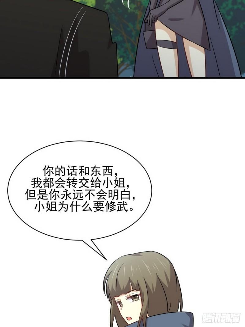 第152话 暴风雨前夜9