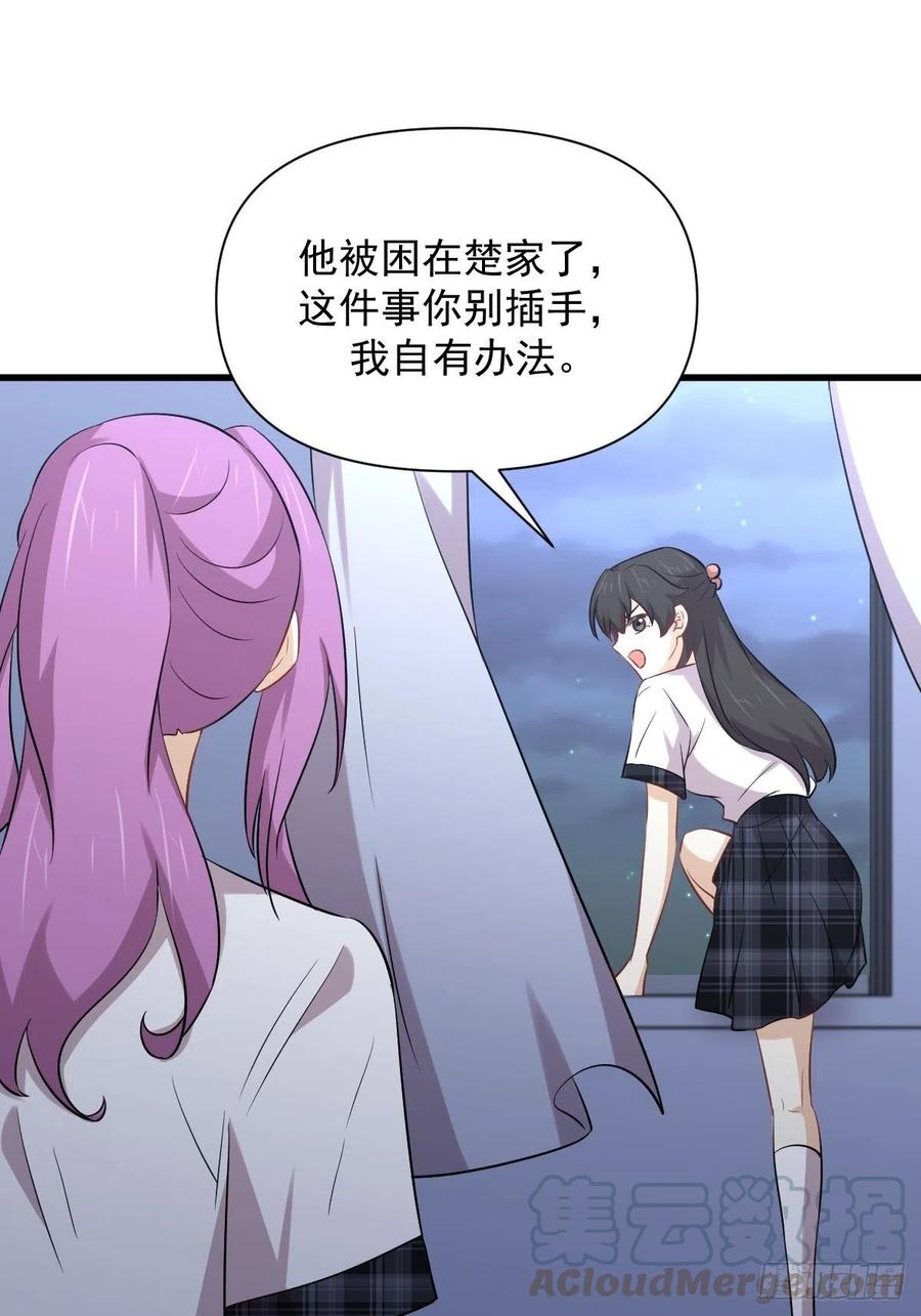 第231话 被困楚家33