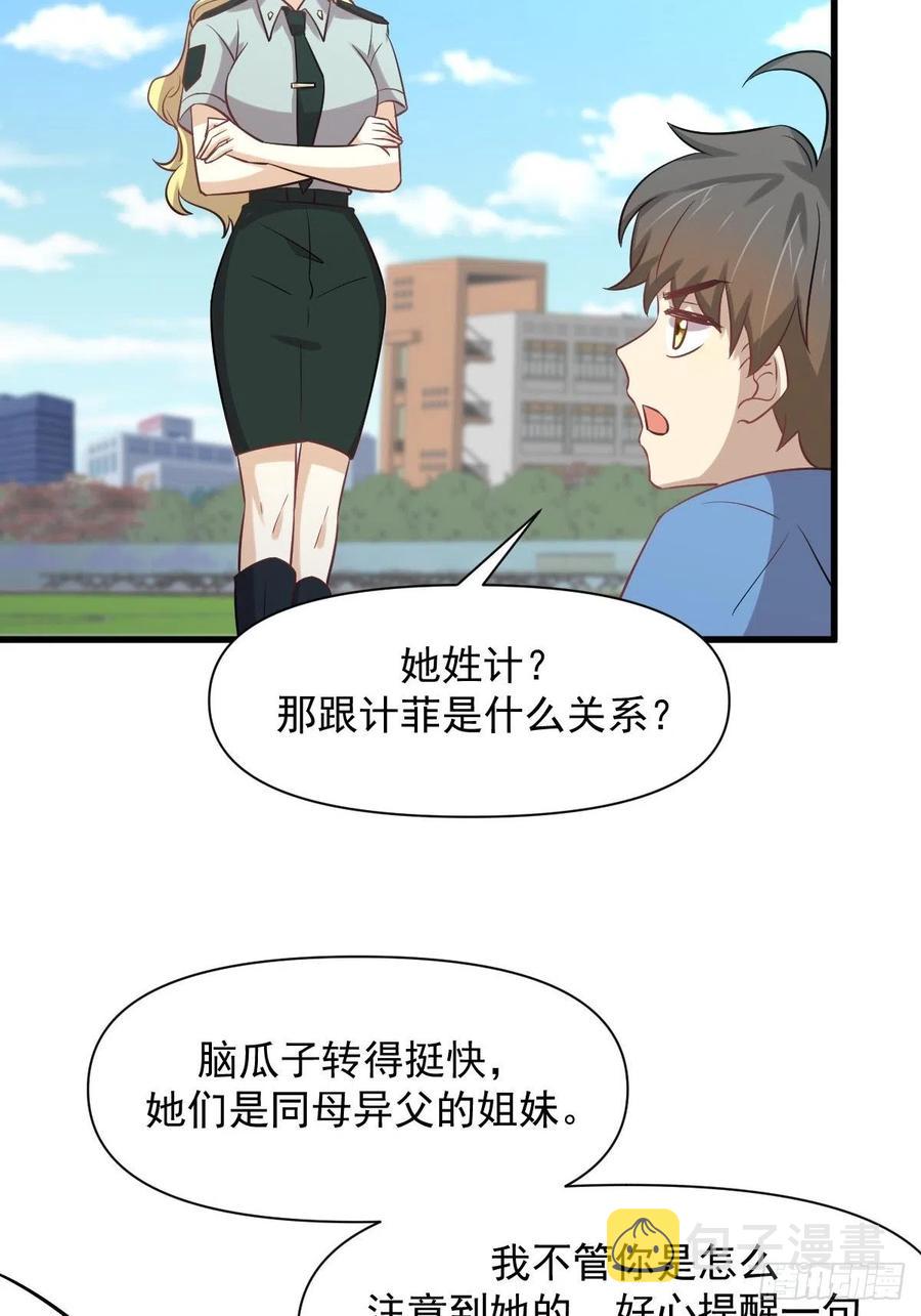 第226话 娇艳女客35