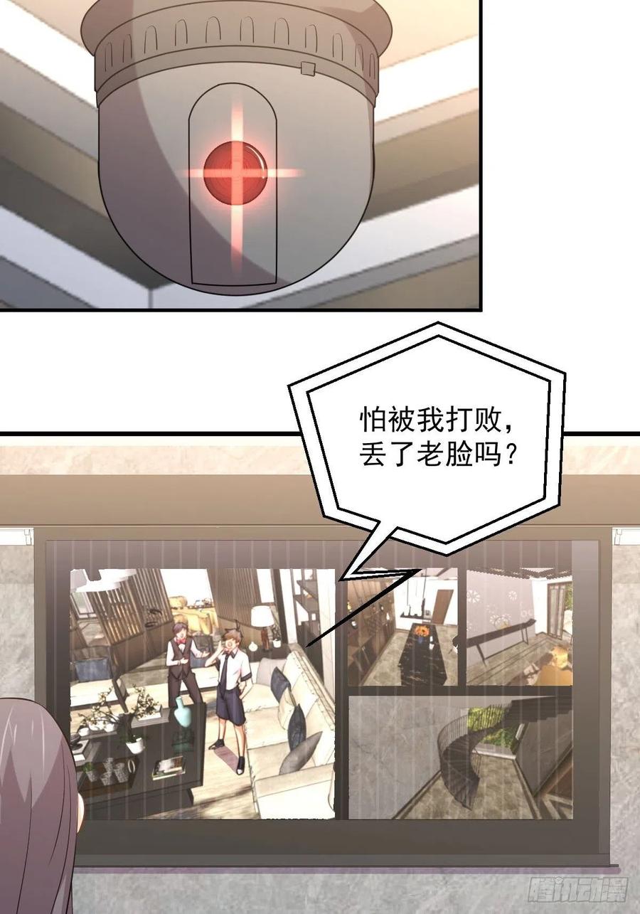第229话 进入楚家25