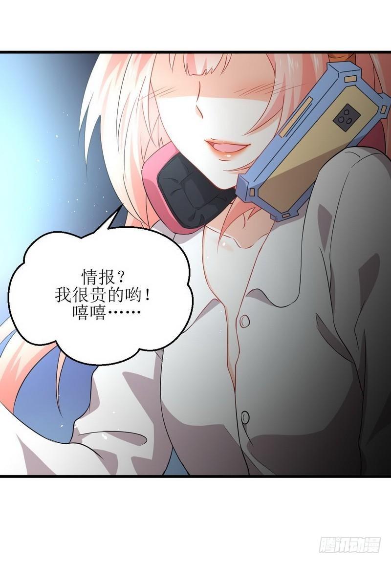 第17话 情报贩子是萝莉？（上）25
