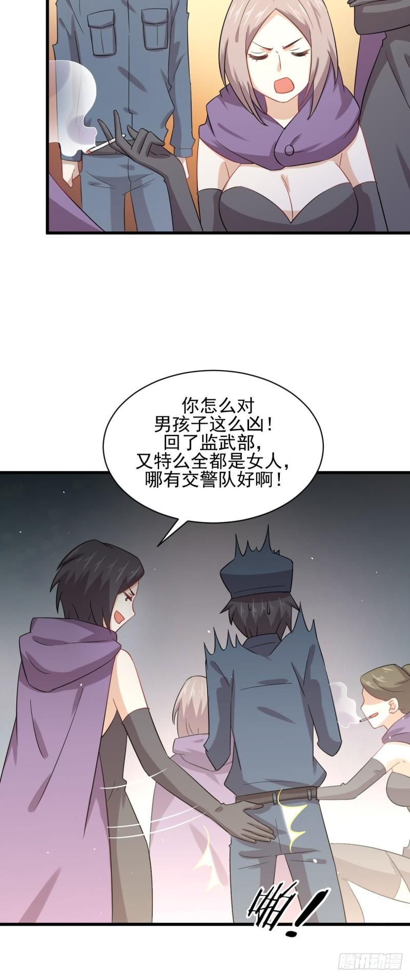 第119话 布置鱼饵46