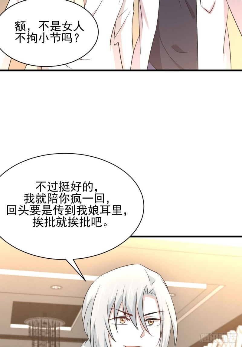 第173话 第一步棋38