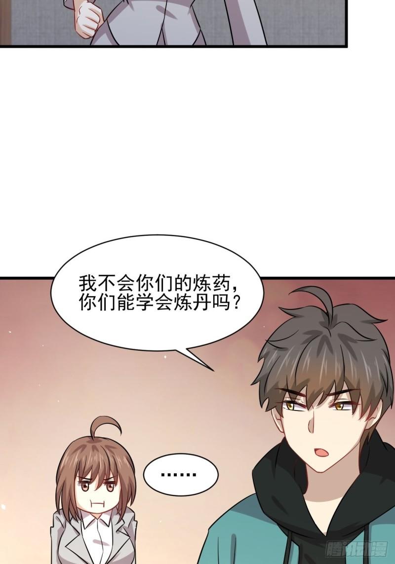 第131话 针锋相对22