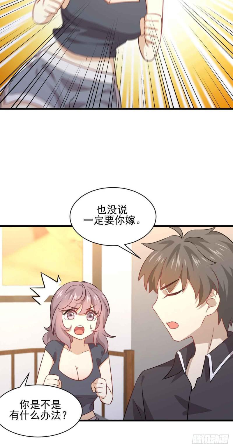 第91话 全娶回来28