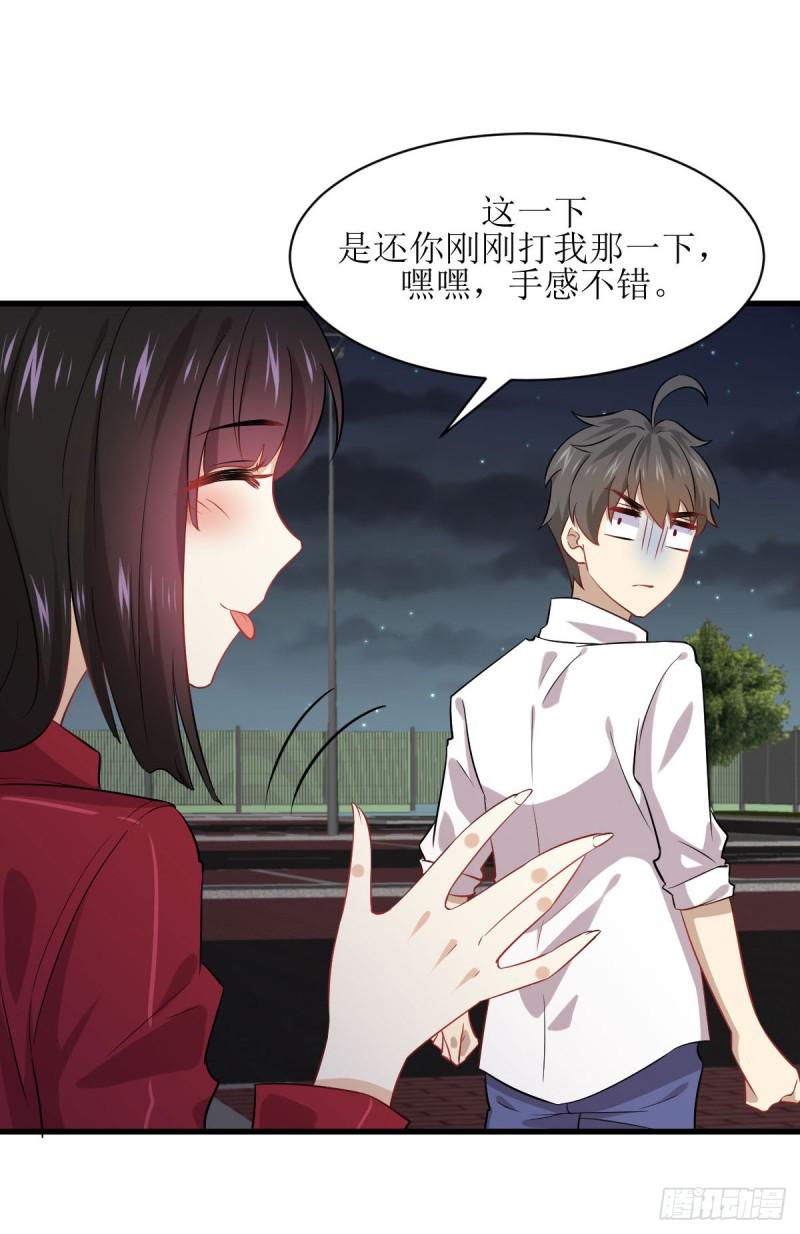 第83话 谈情说爱11
