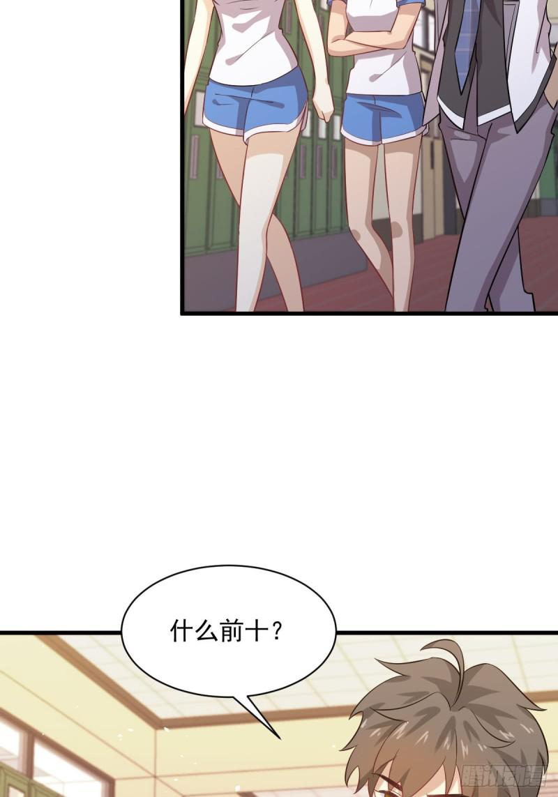 第95话 转学生李有为17
