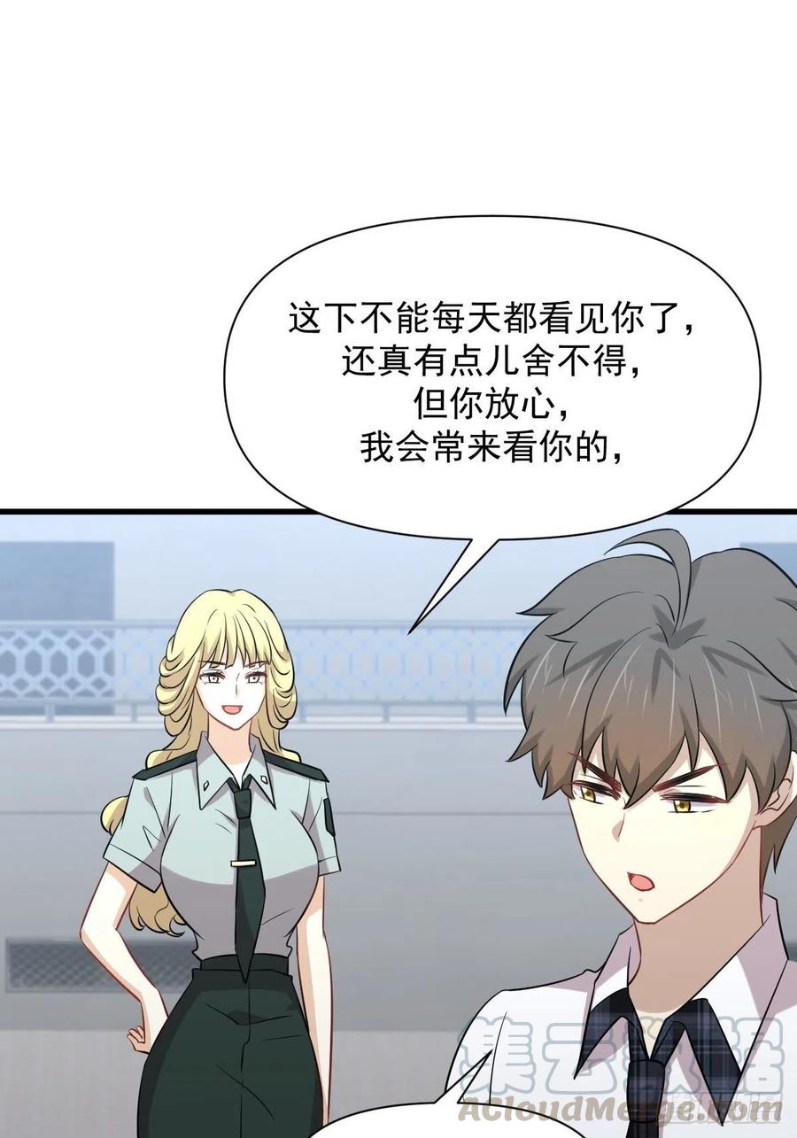 第228话 军训结束18