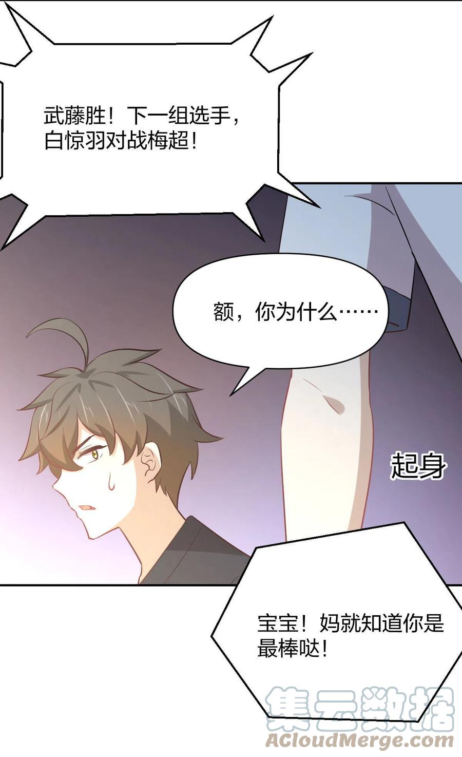 第273话 男子赛场24