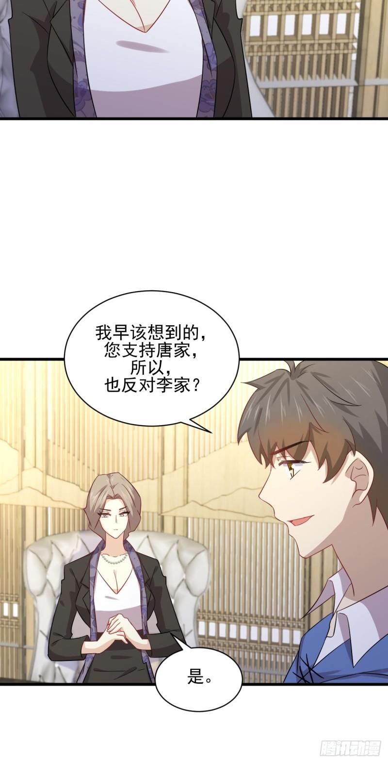 第114话 再次见邢烈39