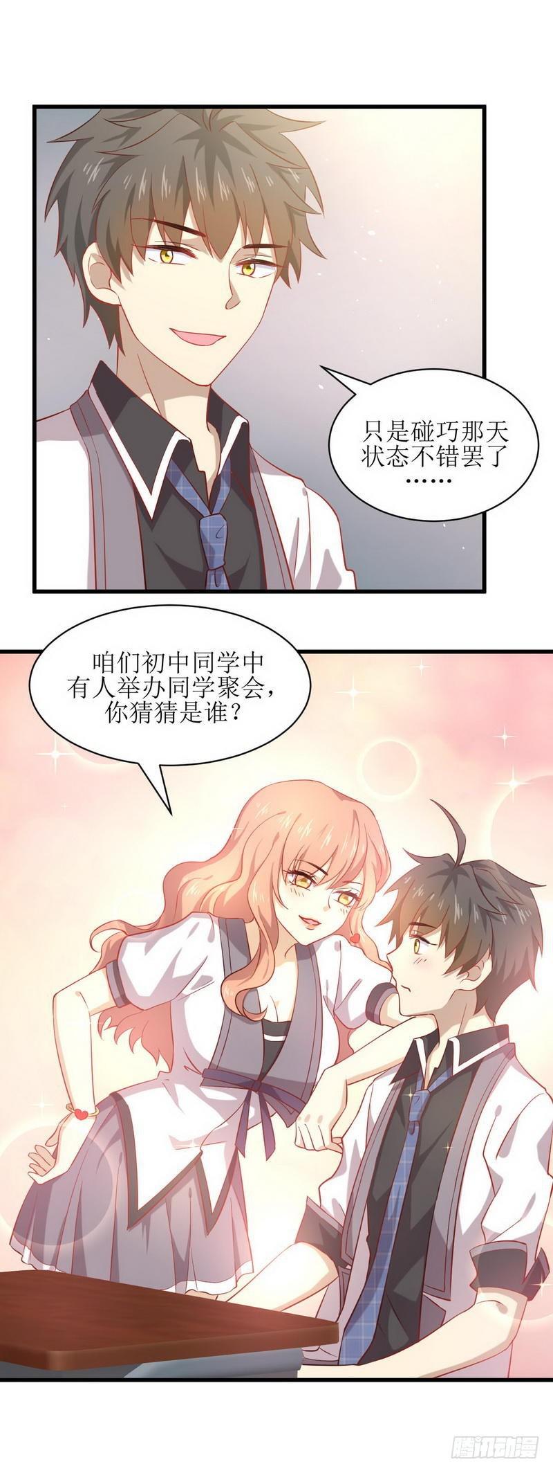 第31话 林婉儿12
