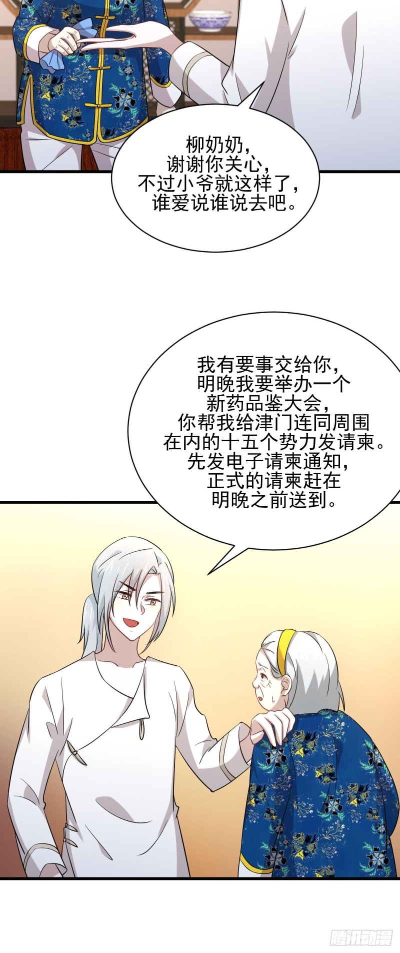 第174话 我是你丈夫4