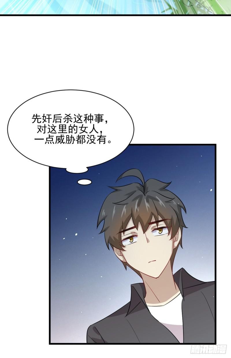 第105话 国大弃徒8