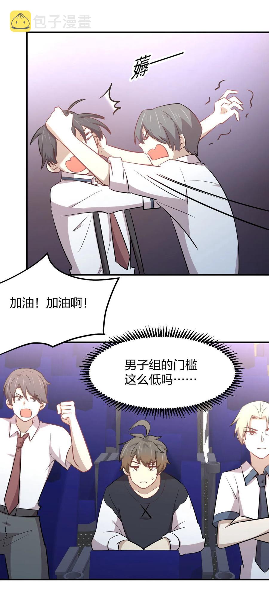 第273话 男子赛场3