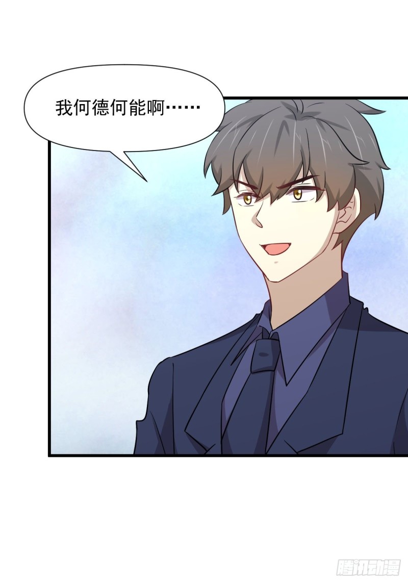 第243话 楚家长孙9