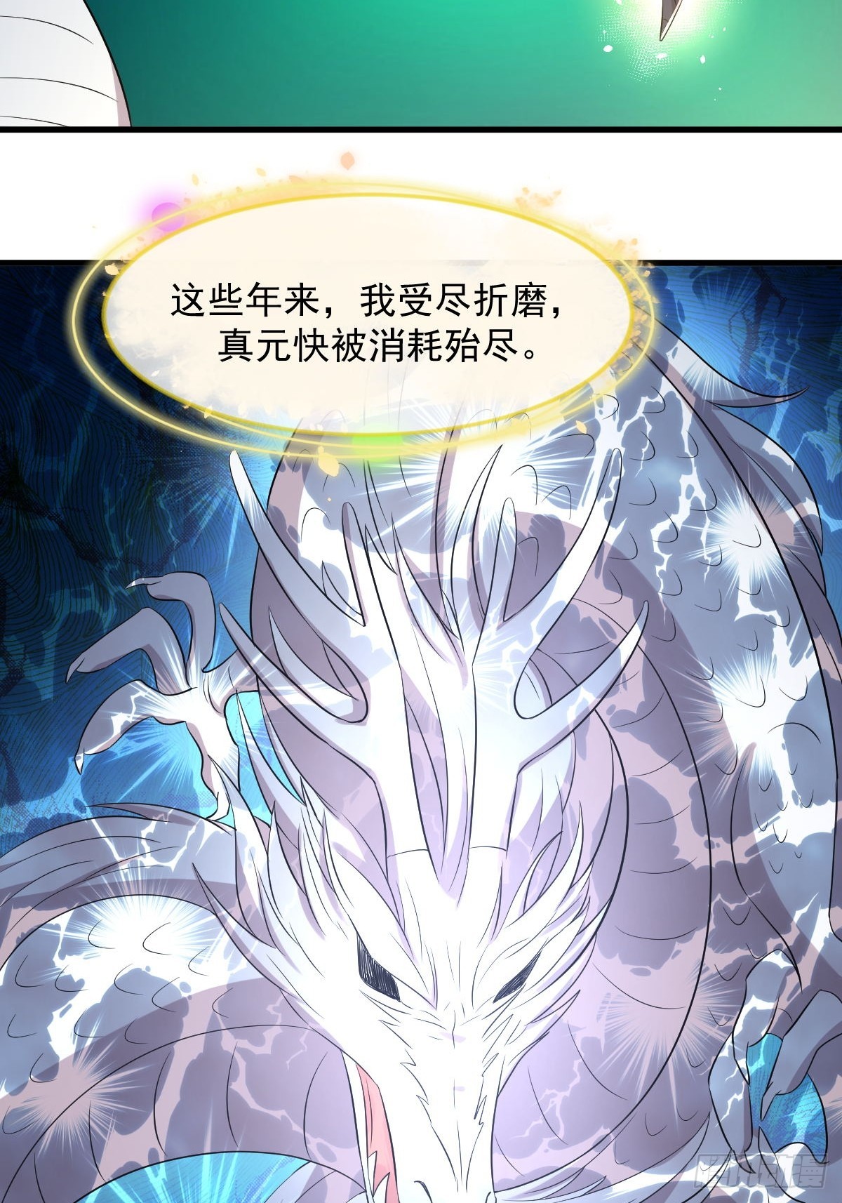 第368话 杀龙取珠17