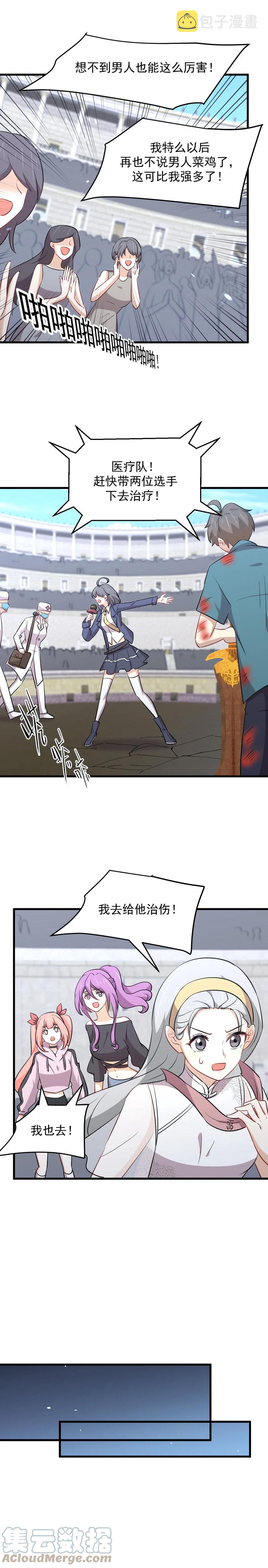 第281话 进入决赛3