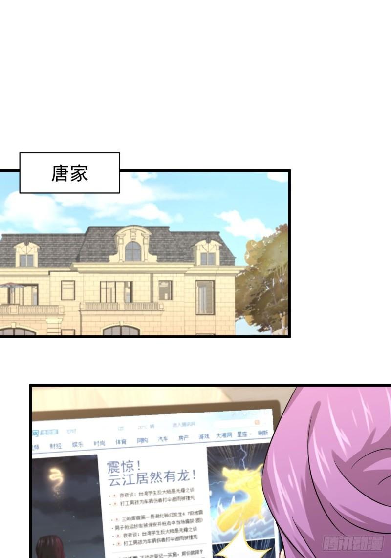 第124话 消息放出25