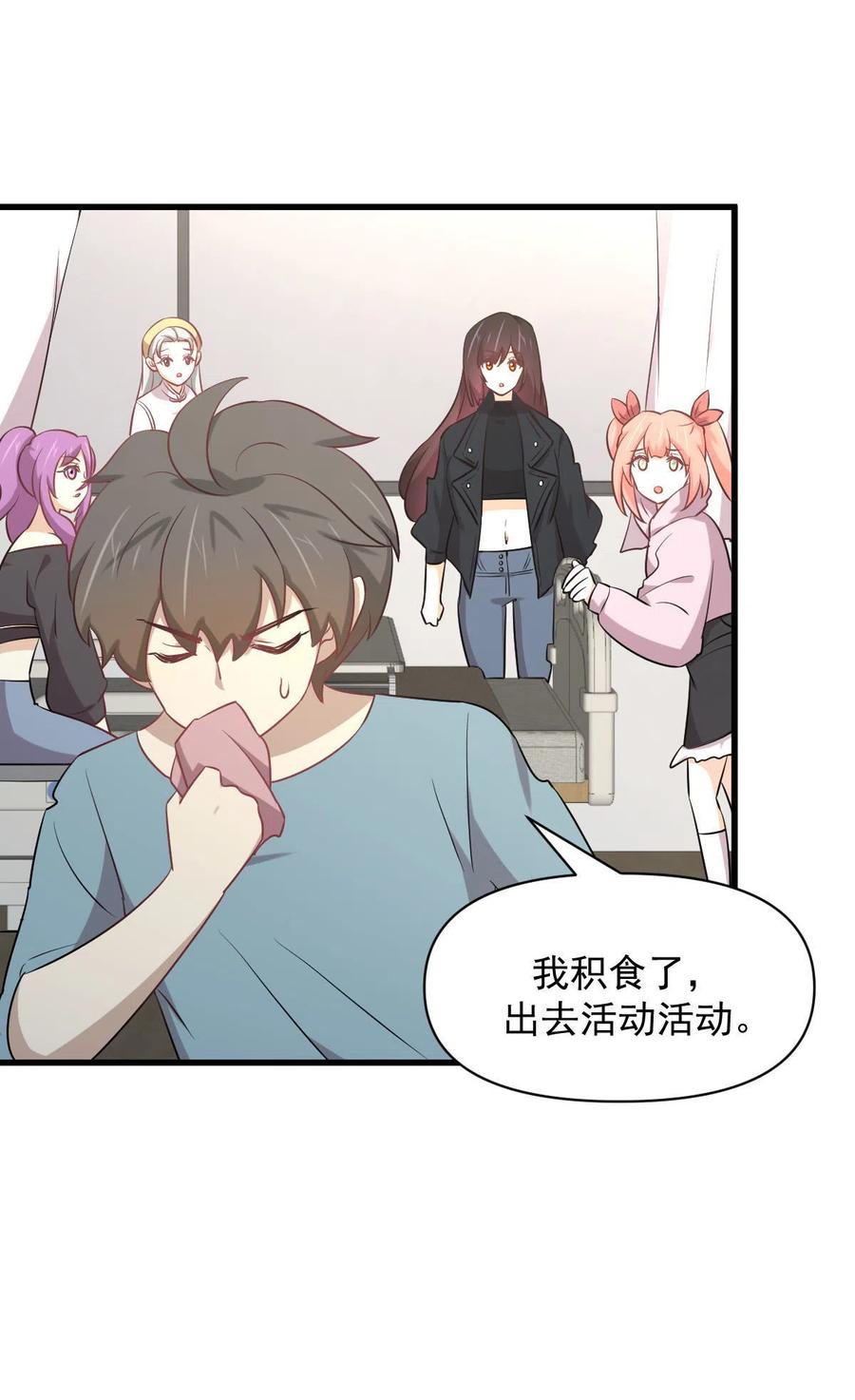 第284话 姐妹相斗25