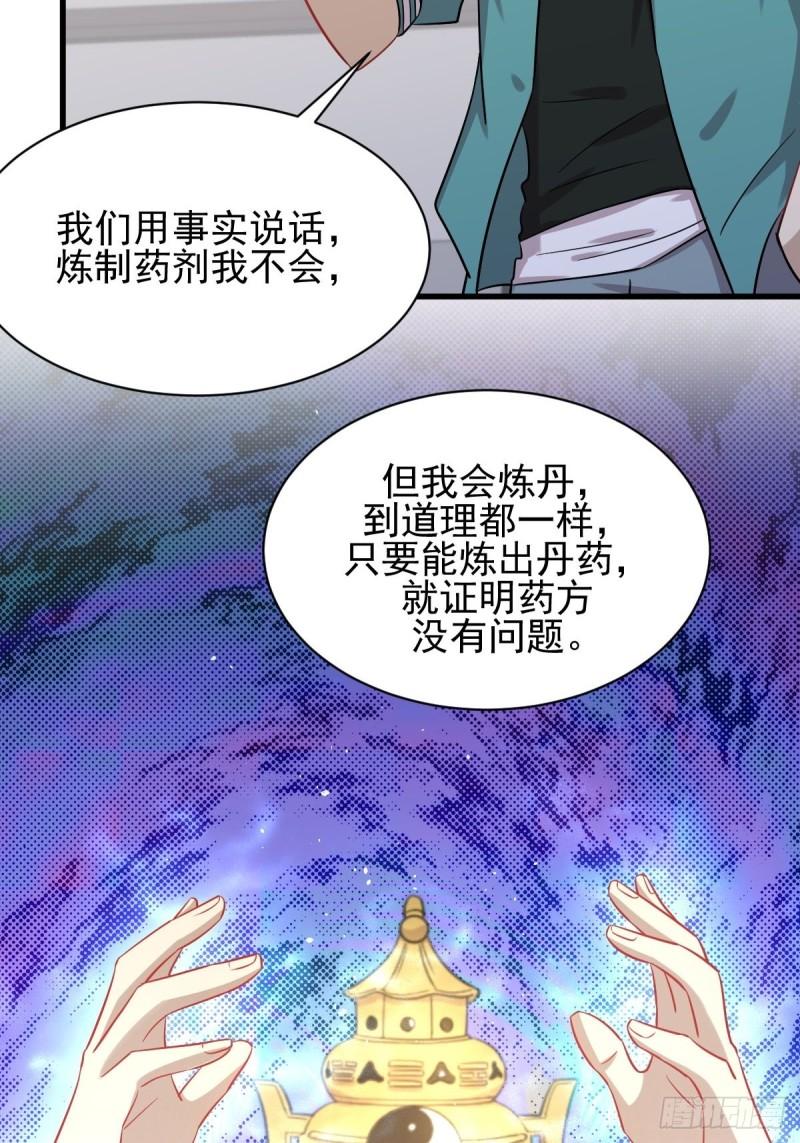 第131话 针锋相对15