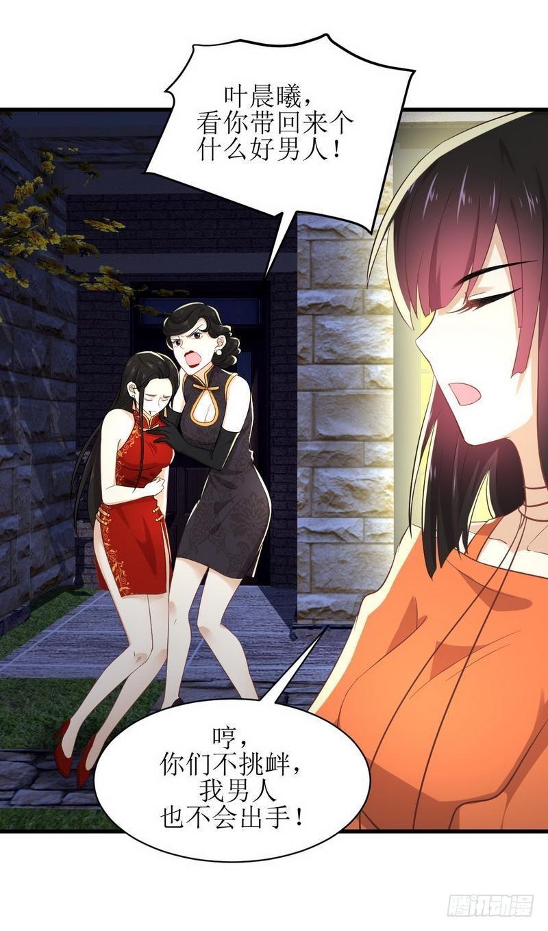 第13话 碾压14