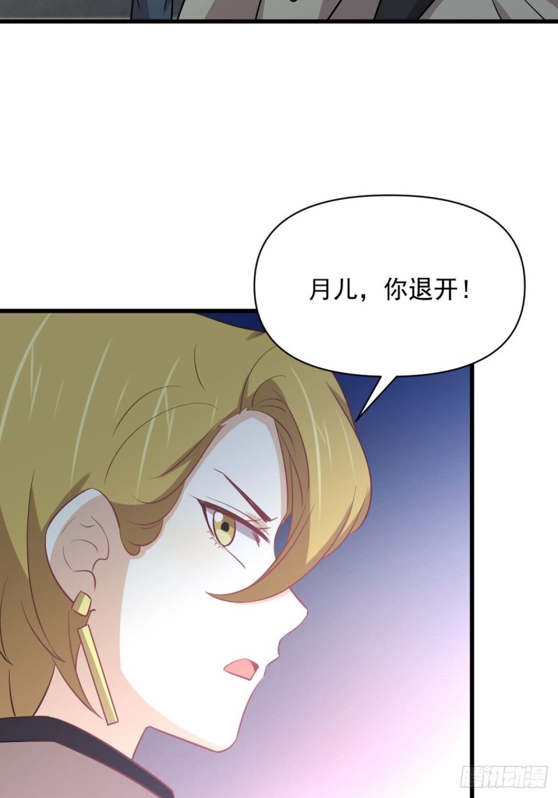 第261话 宫家秘事32