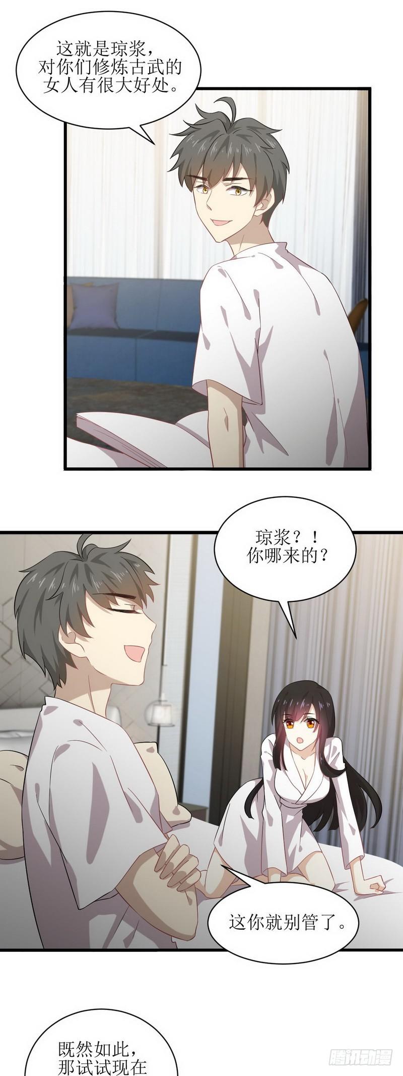 第58话 古武的秘密9