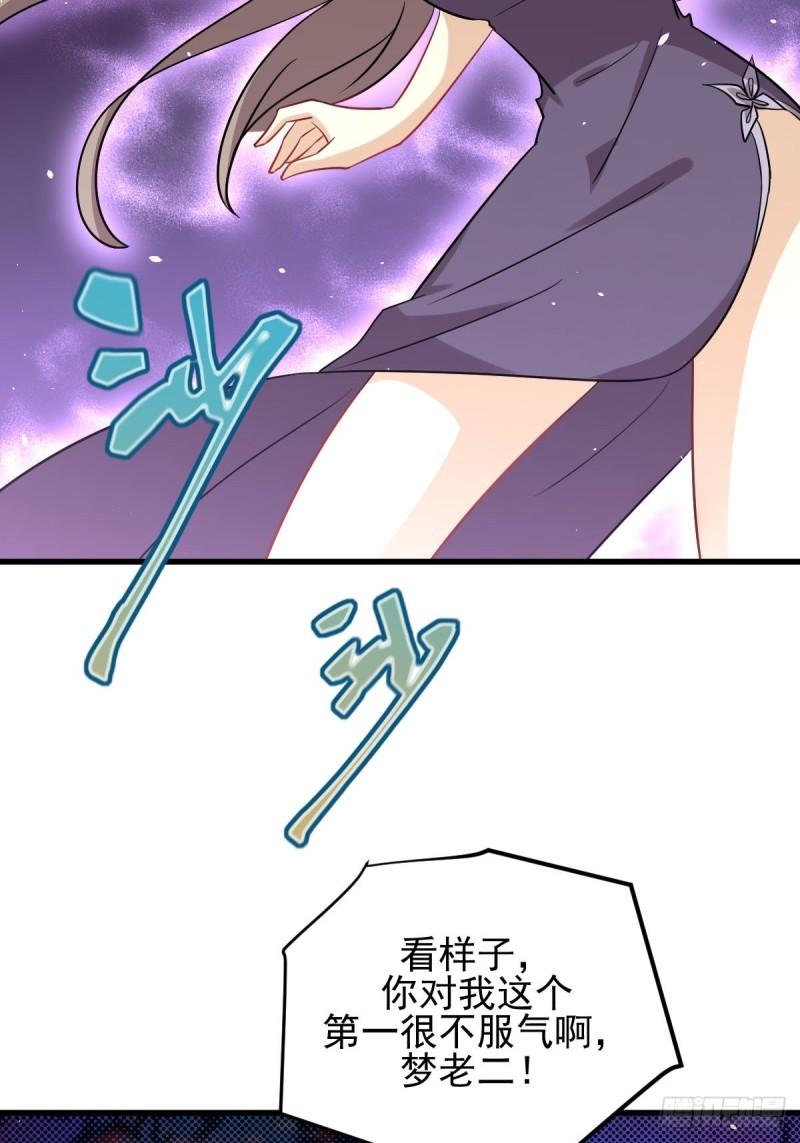 第143话 同生共死咒55