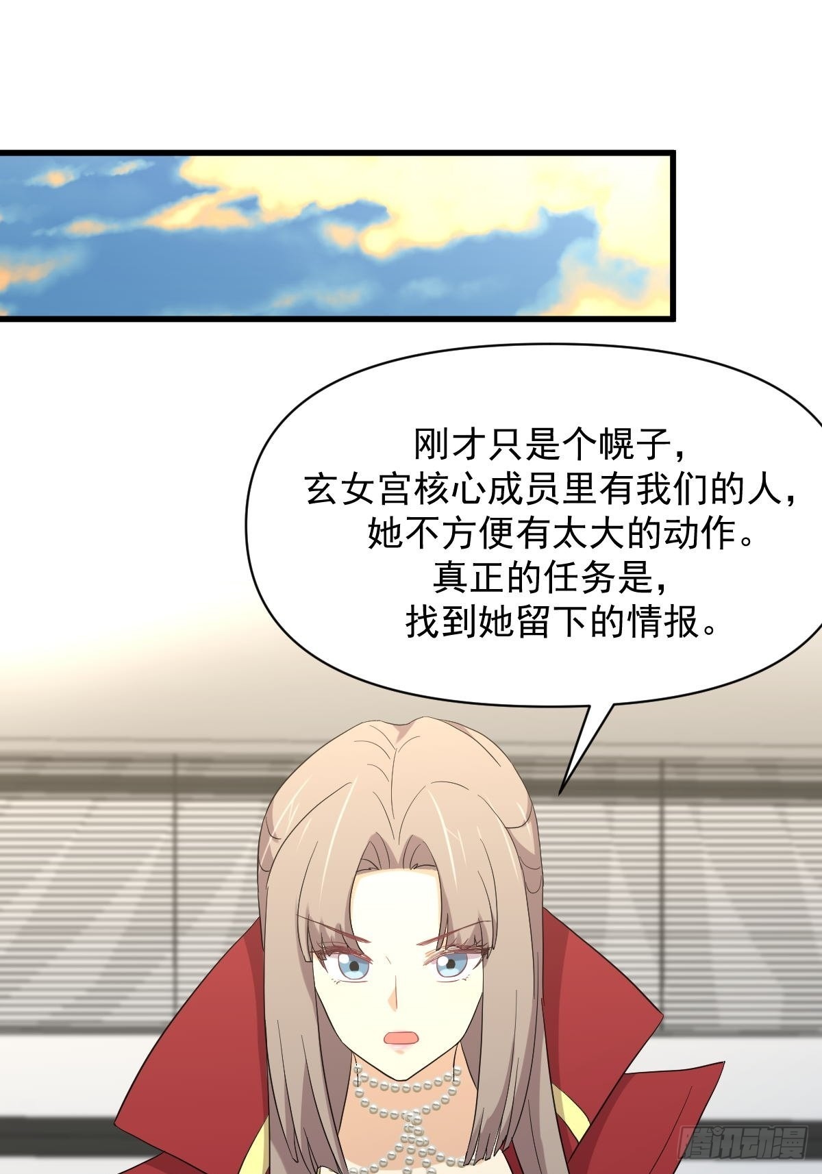第353话 前往玄女宫37