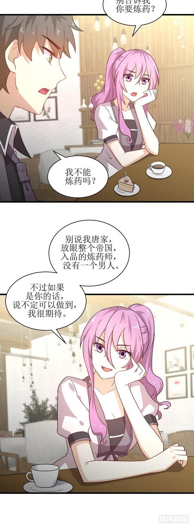 第53话 修炼古武影响X功能4