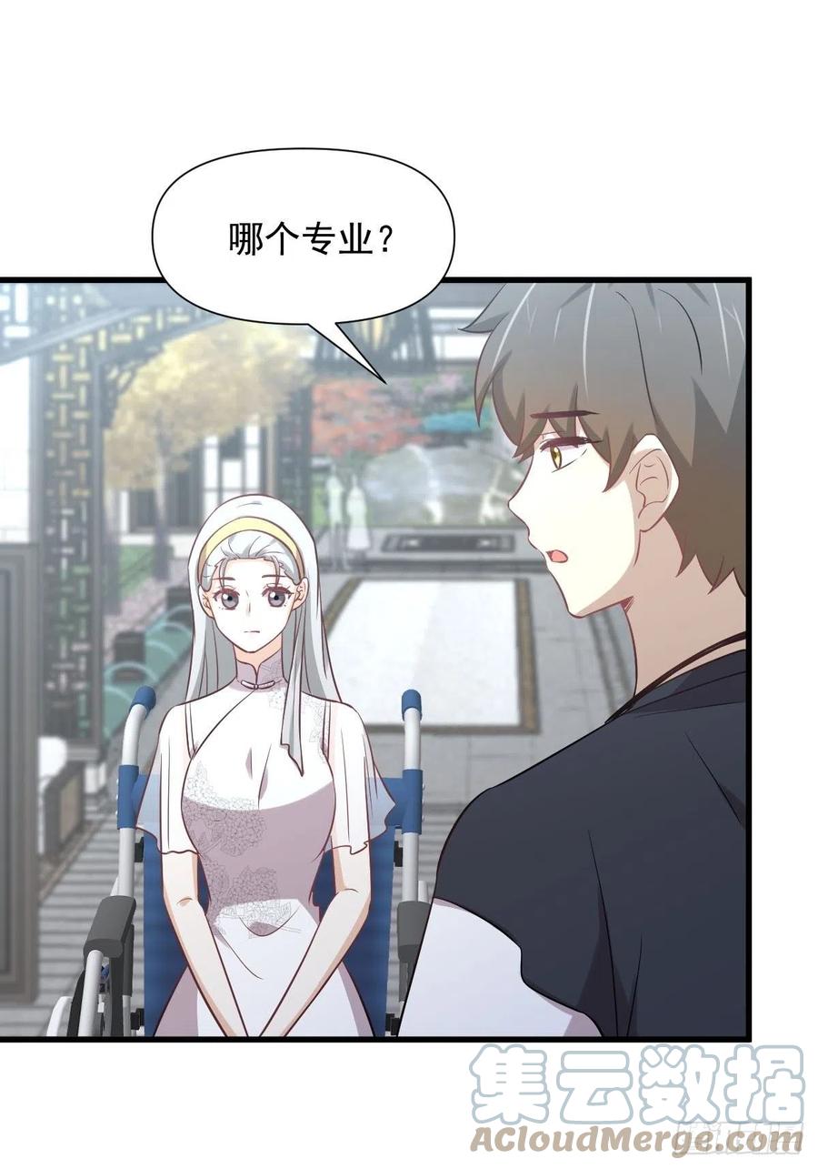 第238话 萧初雪病愈36