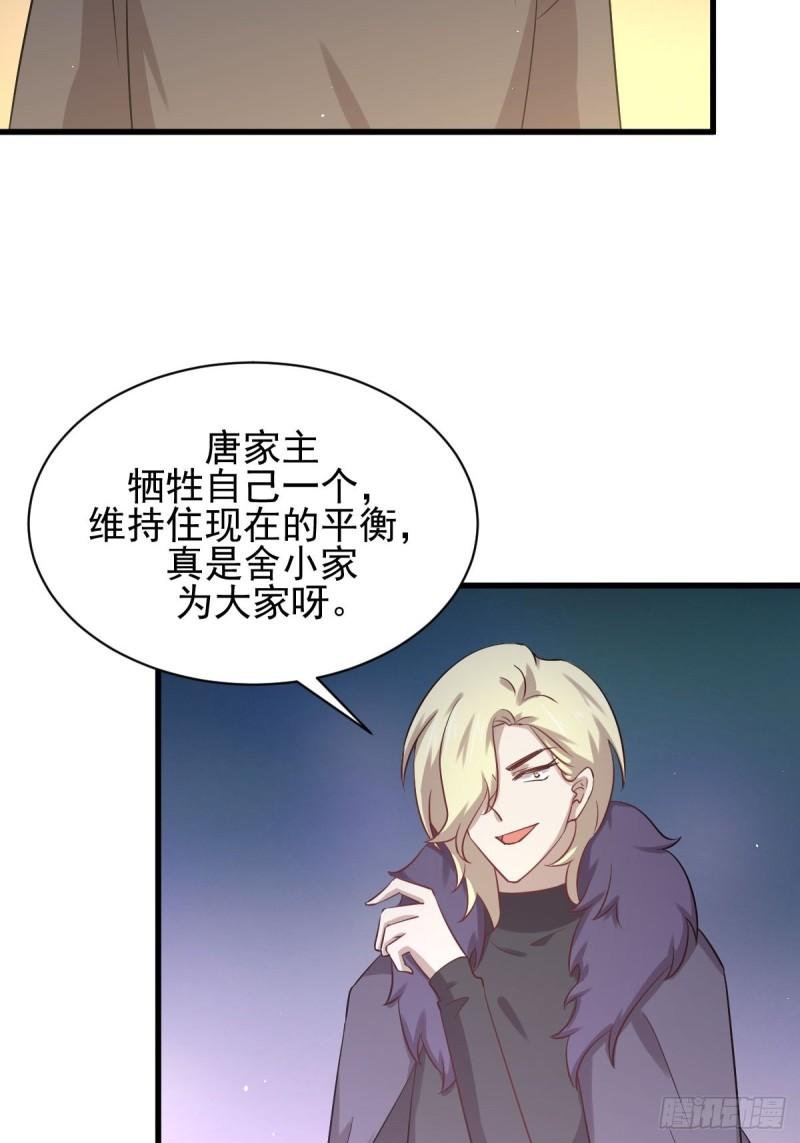 第121话 大家族聚齐21
