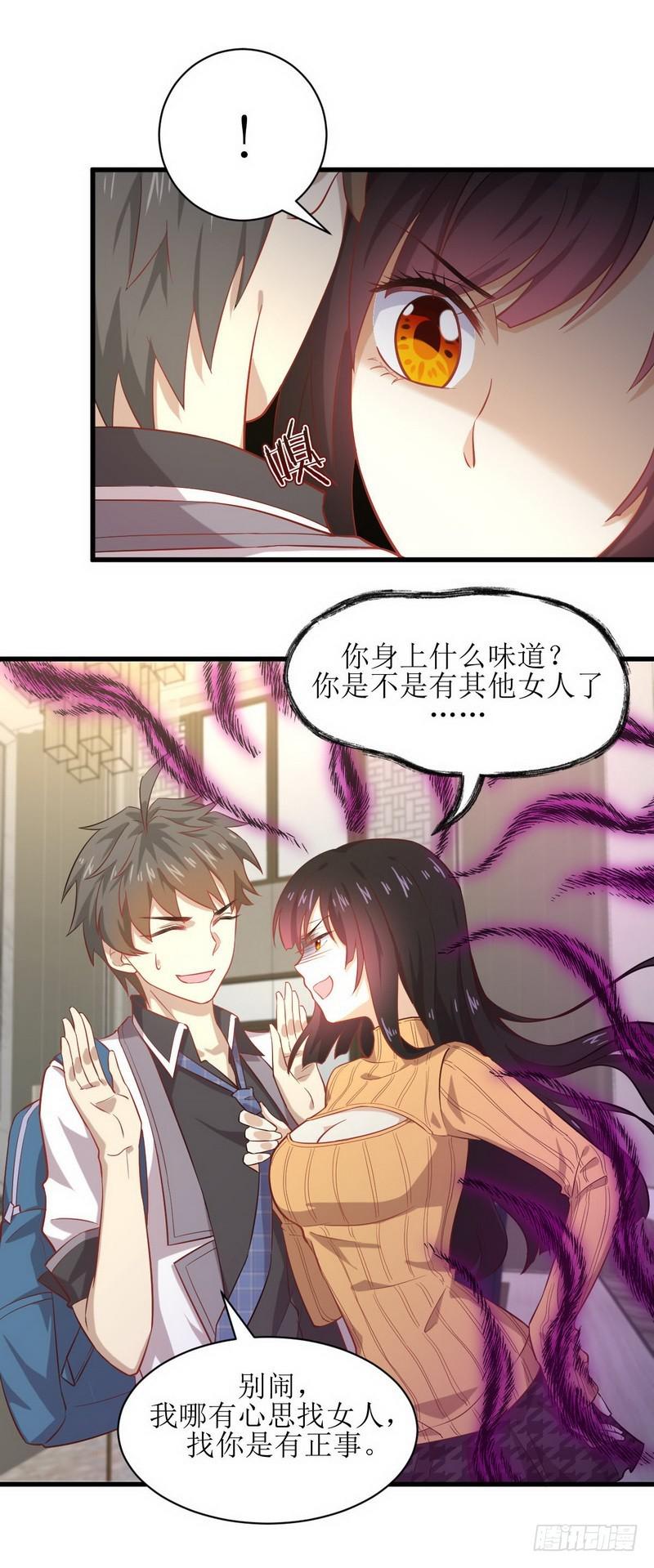 第33话 你太赞了3