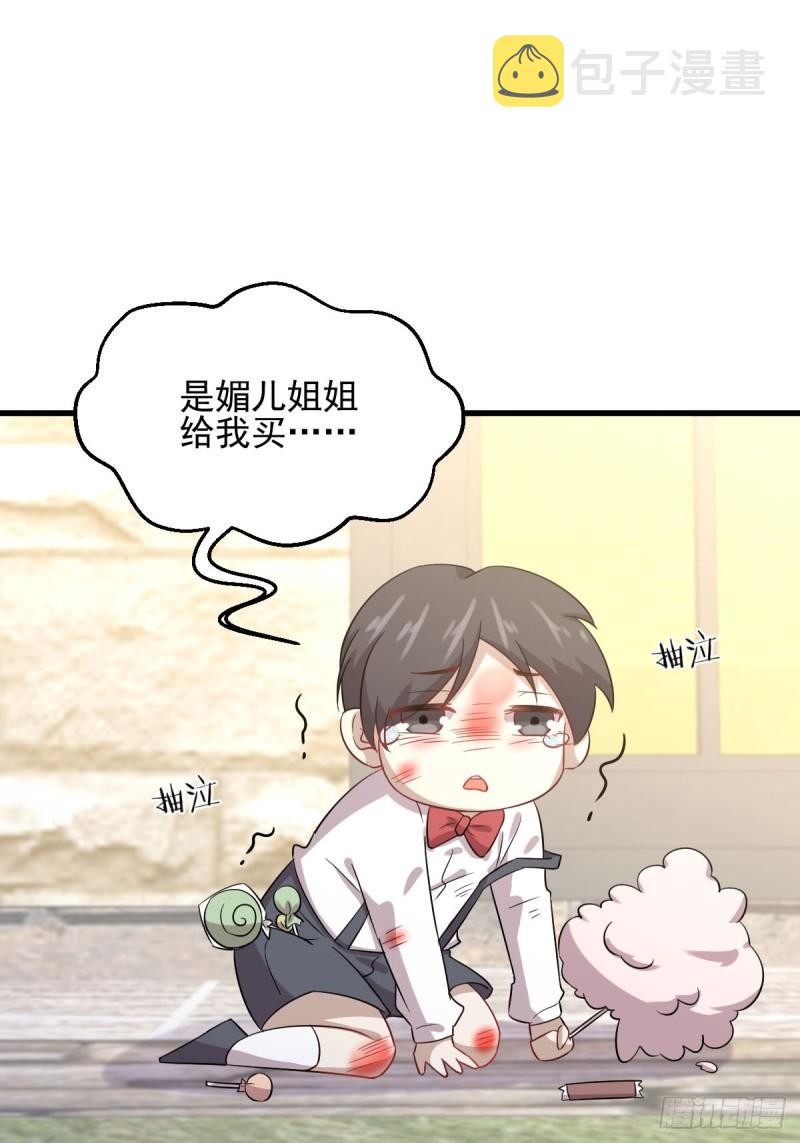 第109话 我忍不住了28