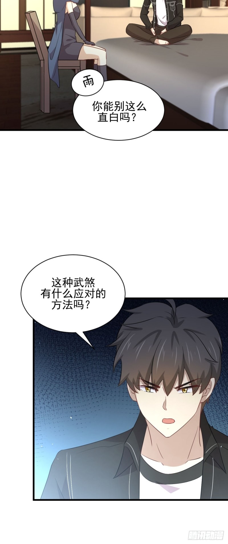 第170话 武煞8
