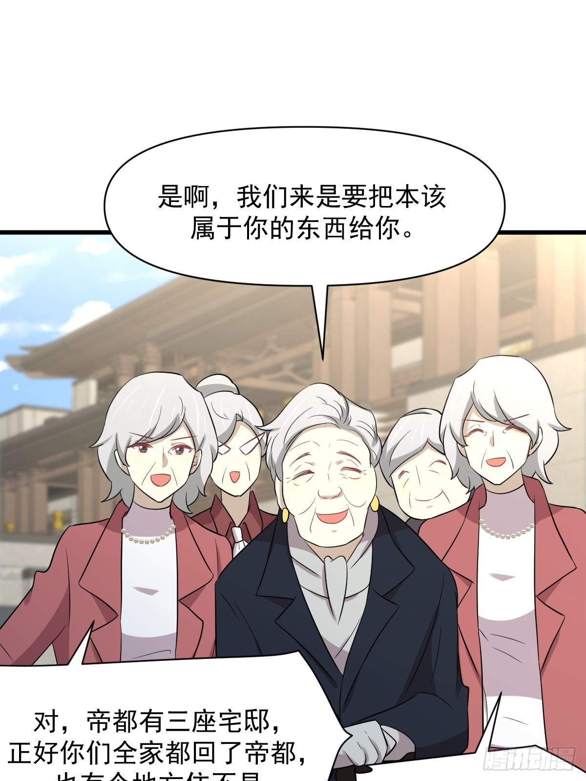 第369话 身世之谜35