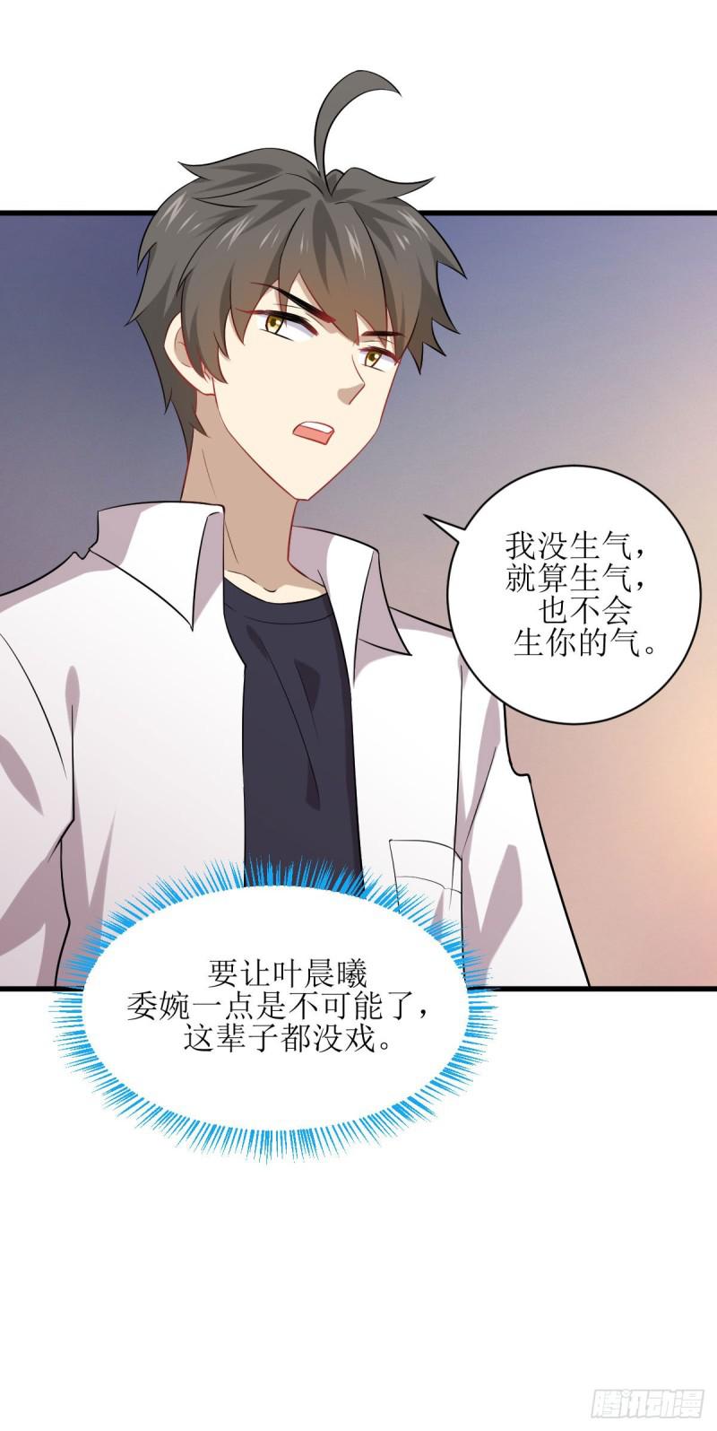 第83话 谈情说爱3