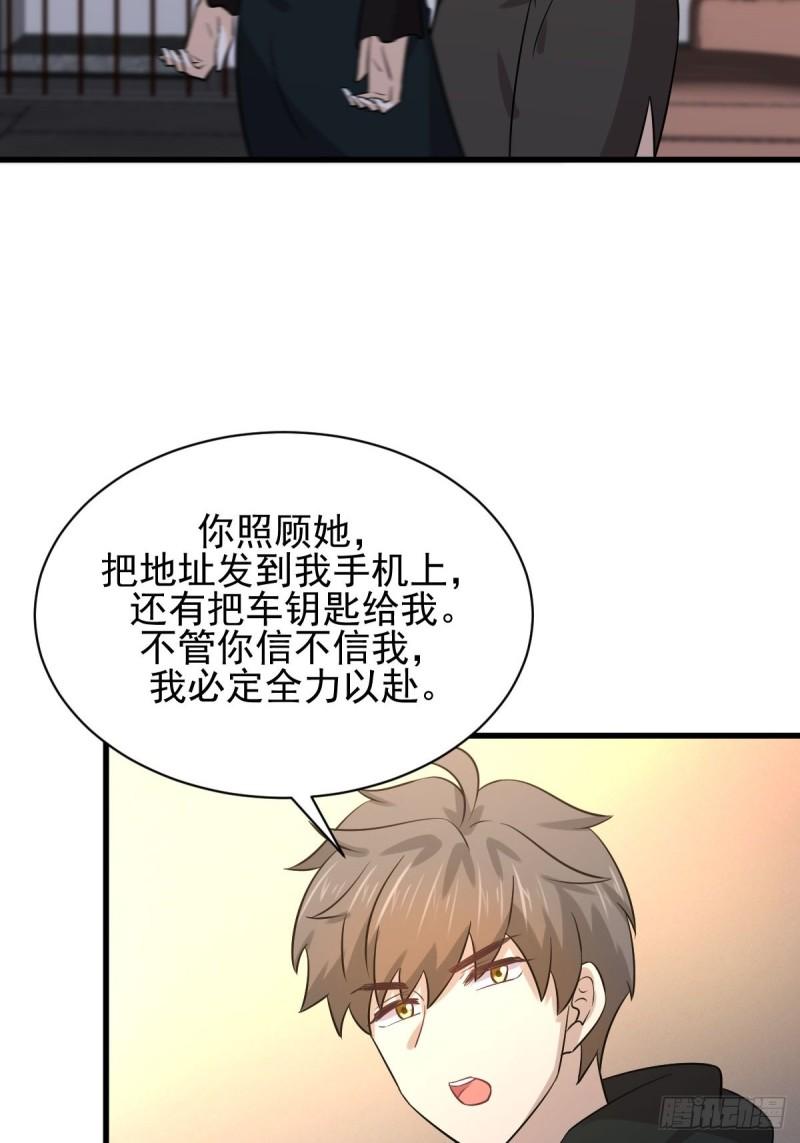 第134话 叶轻眉危机38