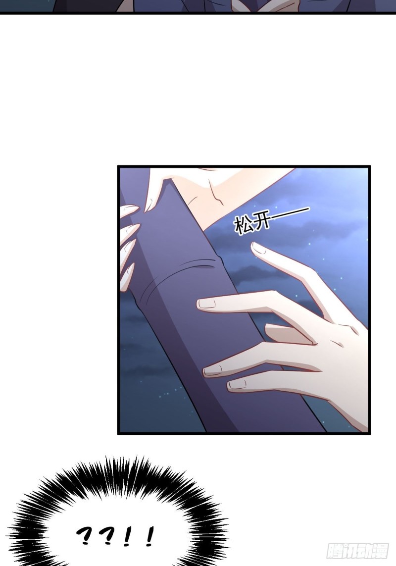 第198话 最年轻的化境武者30