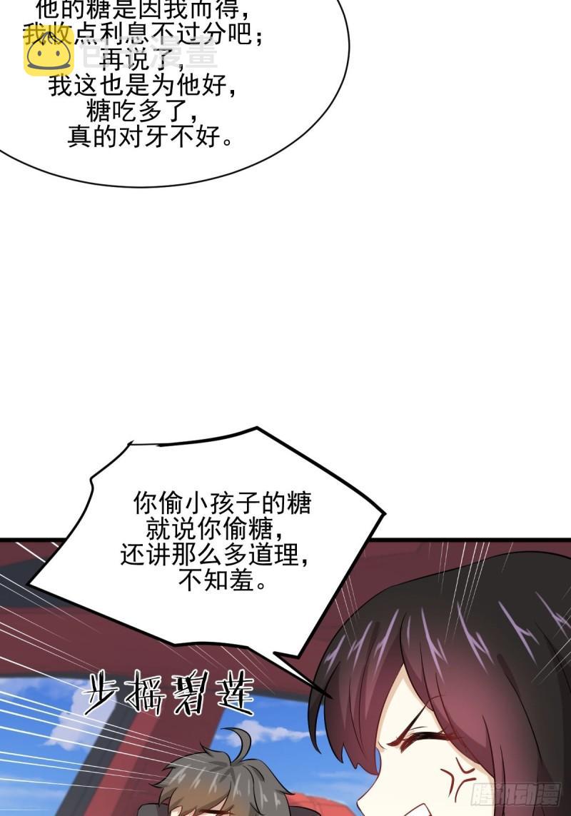 第109话 我忍不住了43