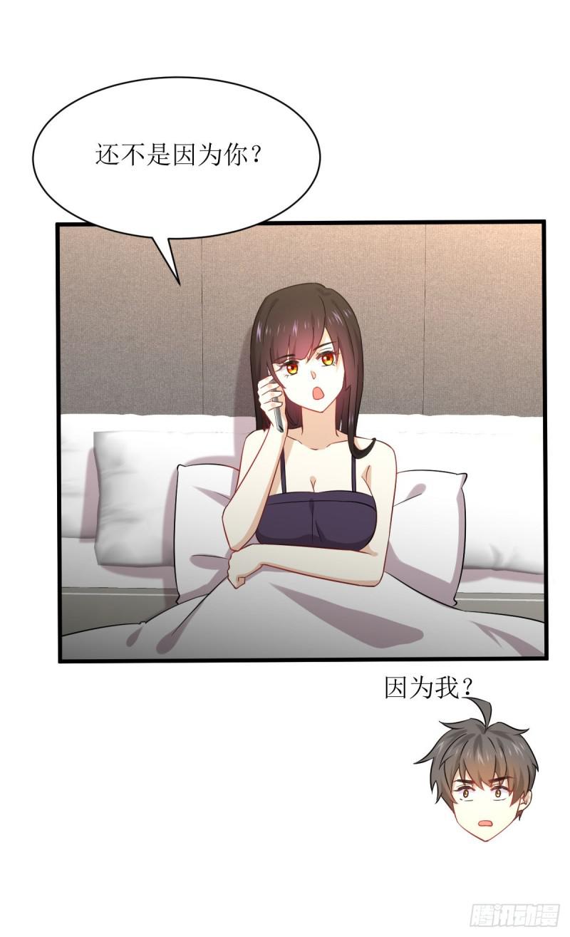 第78话 谁都想泡我24