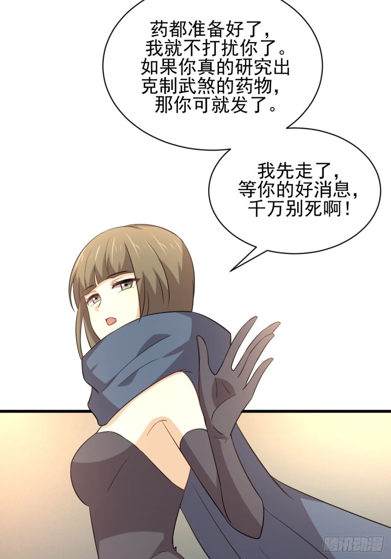 第170话 武煞30