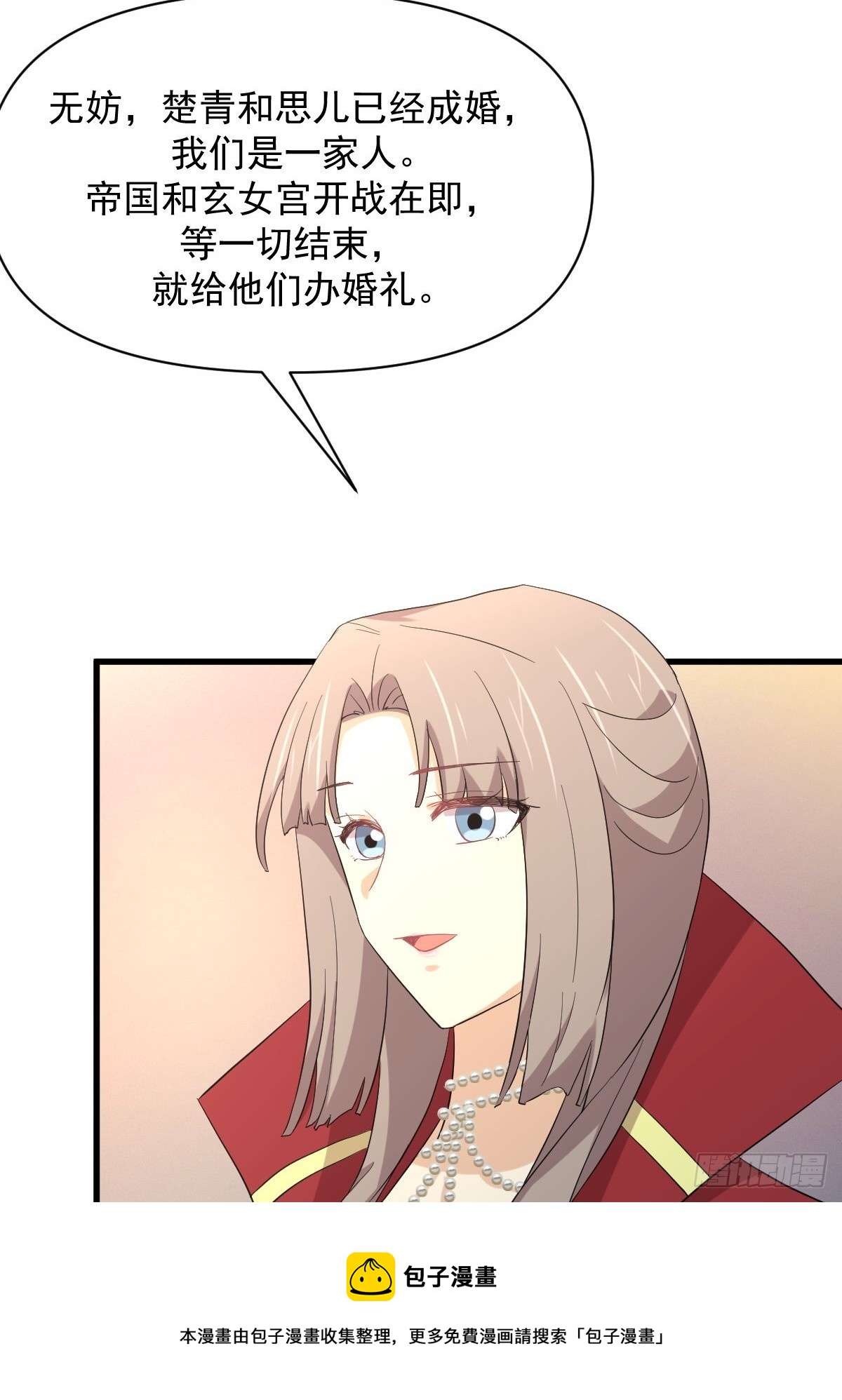 第368话 杀龙取珠49