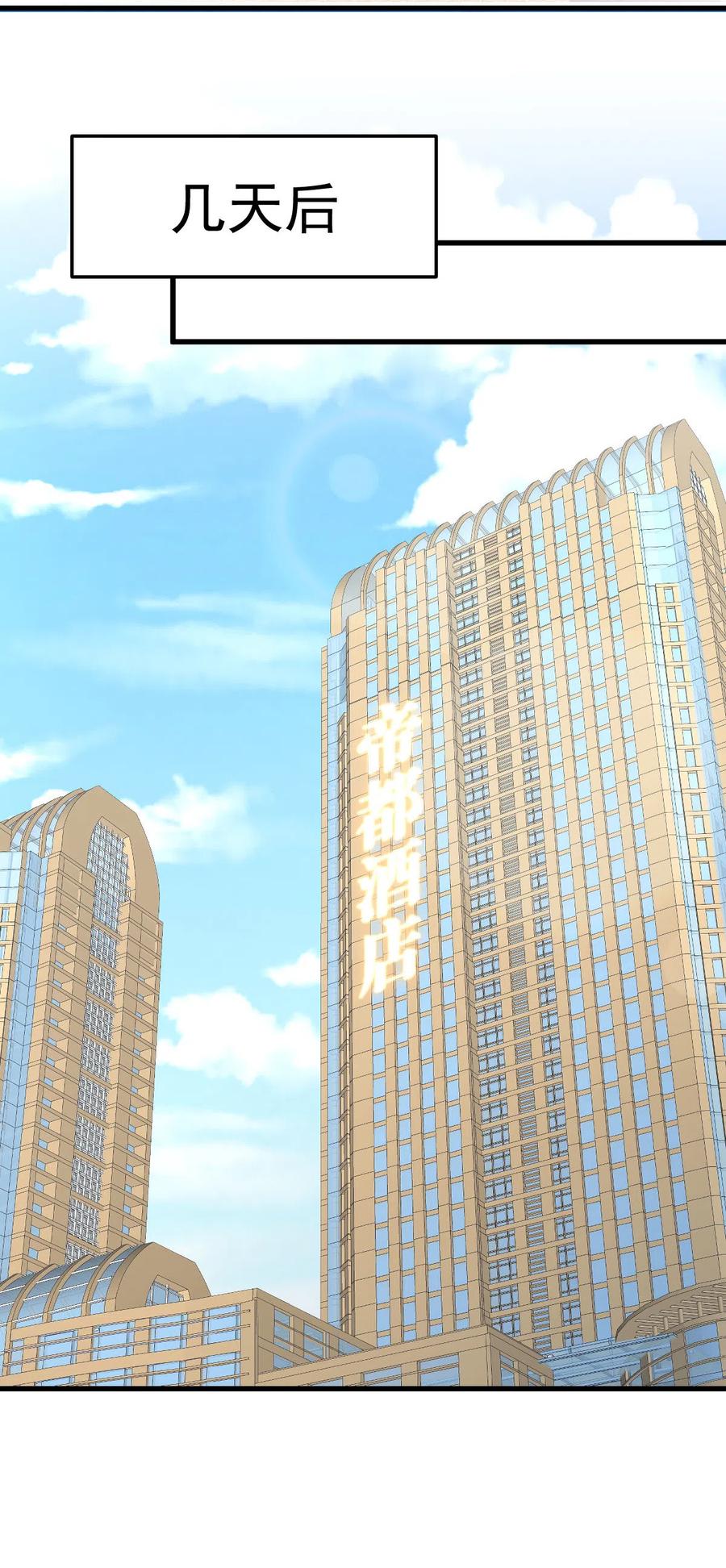 第255话 禁术现世2