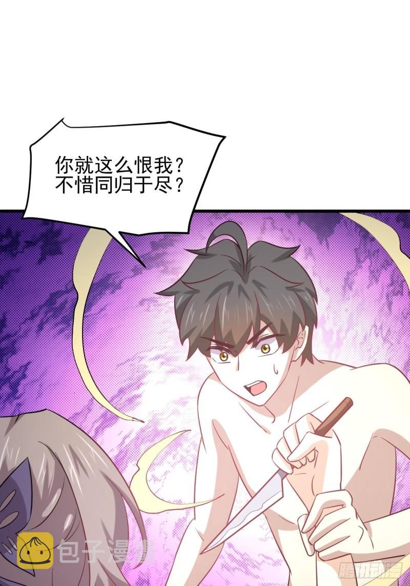 第143话 同生共死咒9