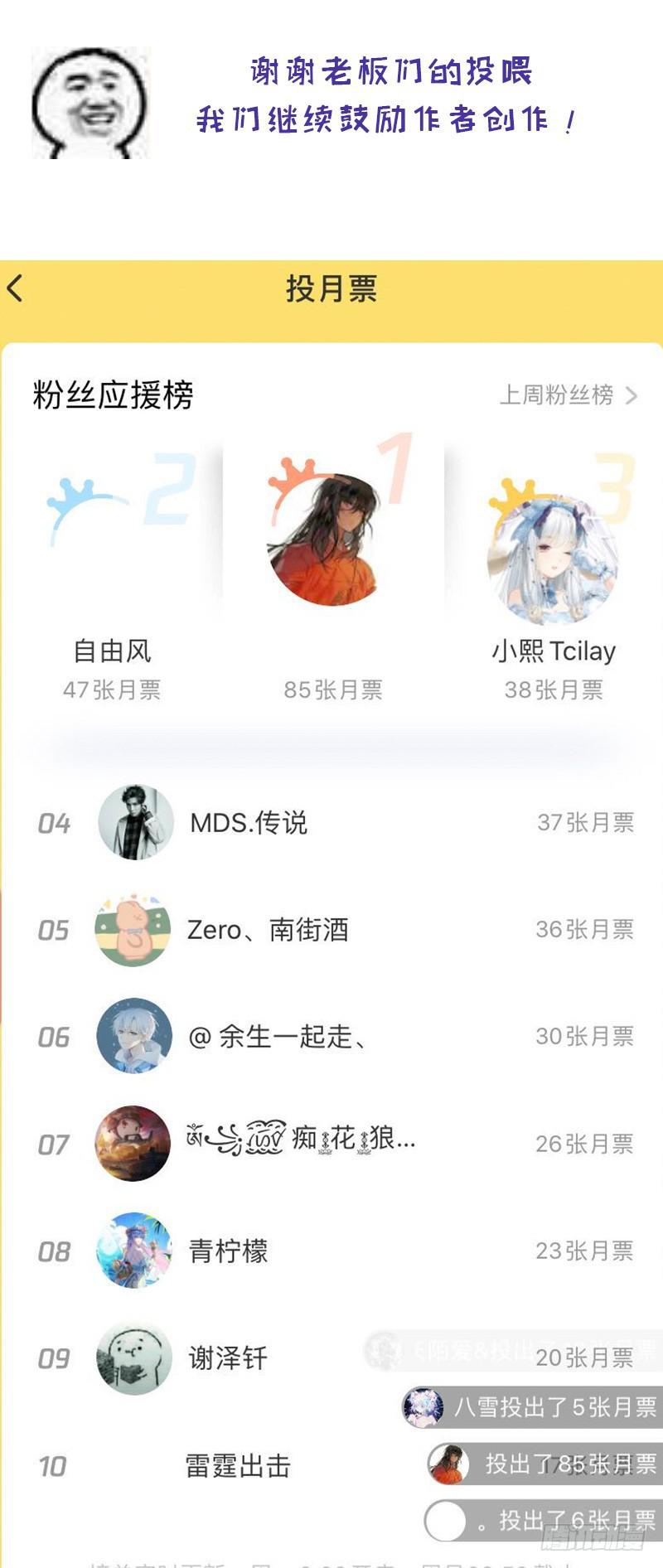 第71话 做个交易30