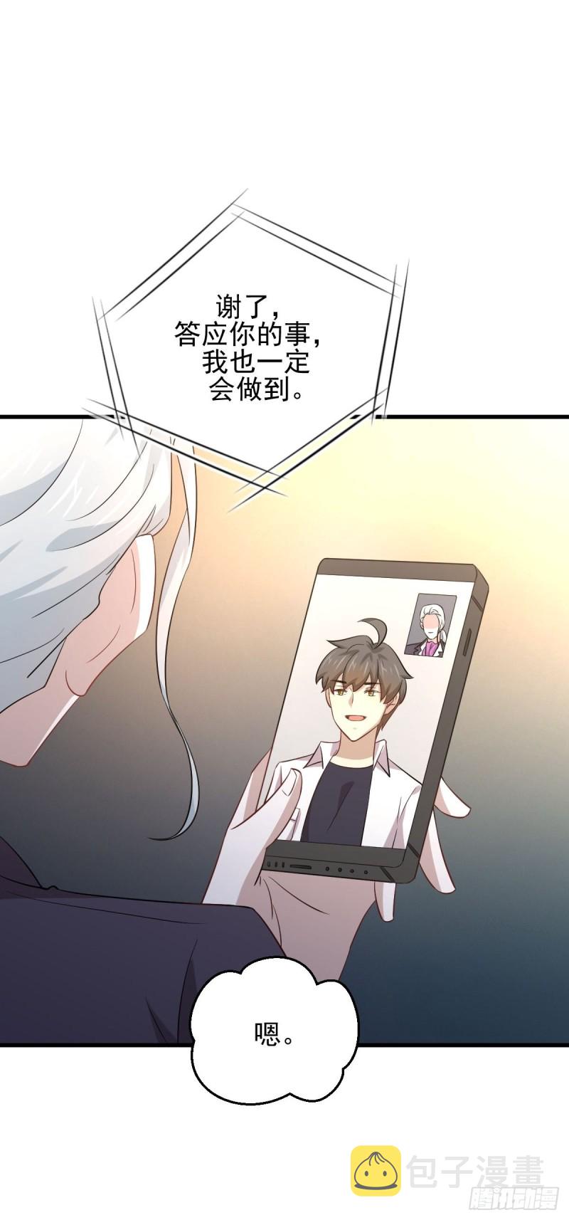 第175话 顺利举行32