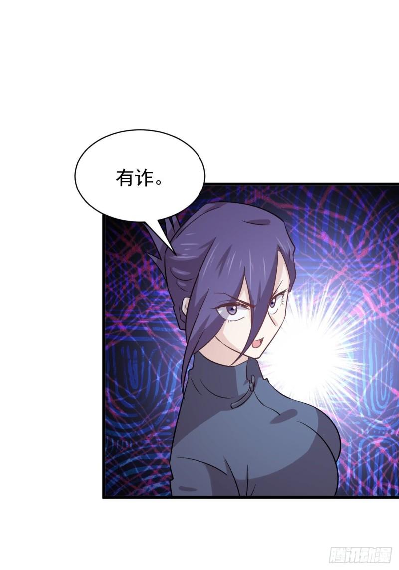 第148话 诱饵21